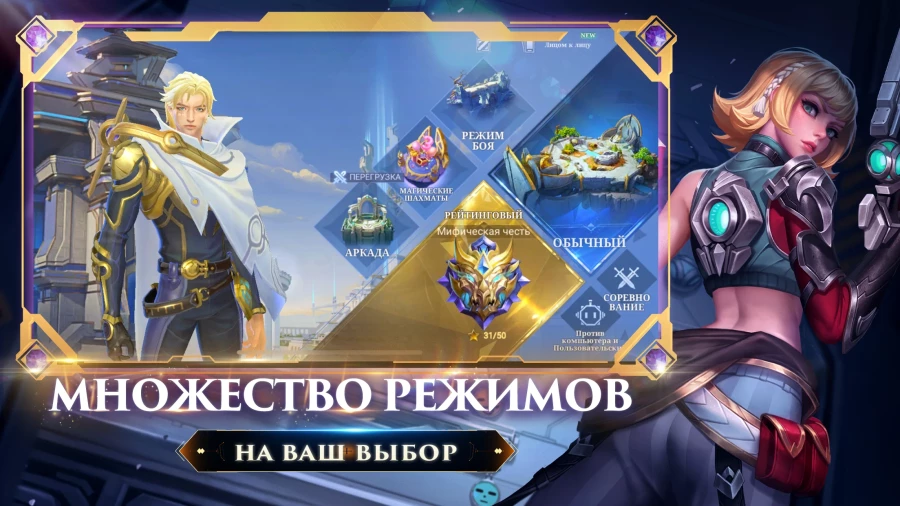 Скриншот Mobile Legends: Bang Bang №4
