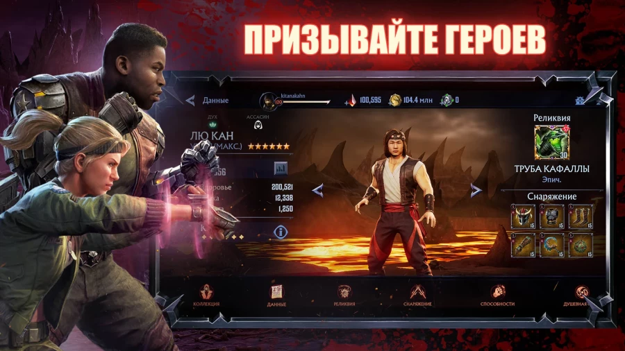Скриншот Mortal Kombat: Onslaught №5