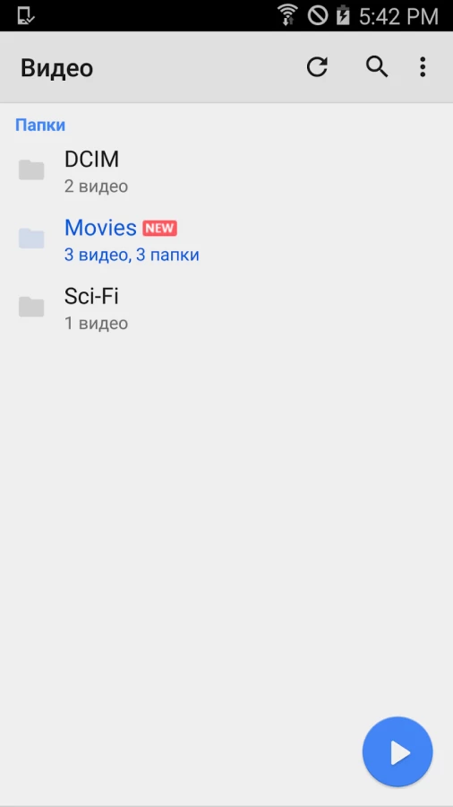 Скриншот MX Player №5