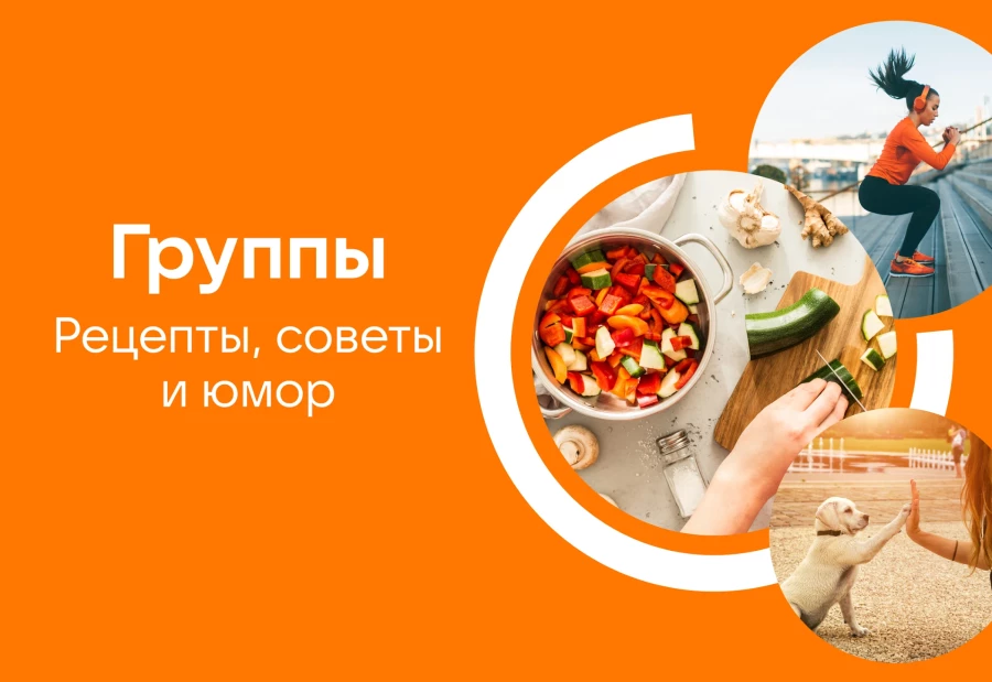 Скриншот Одноклассники №5