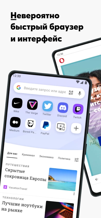 Скриншот Браузер Opera №1