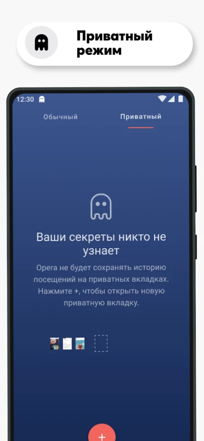 Скриншот Браузер Opera №4