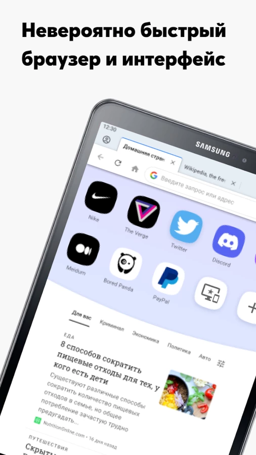 Скриншот Браузер Opera №5