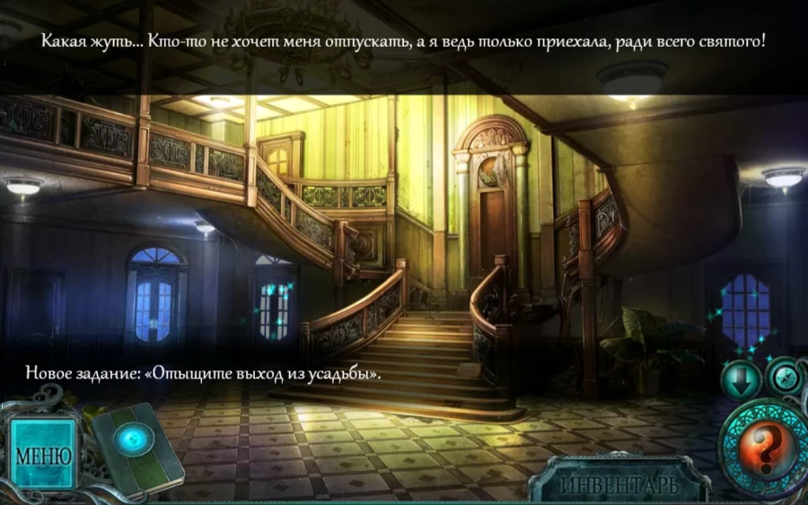 Скриншот Paranormal Agency №3