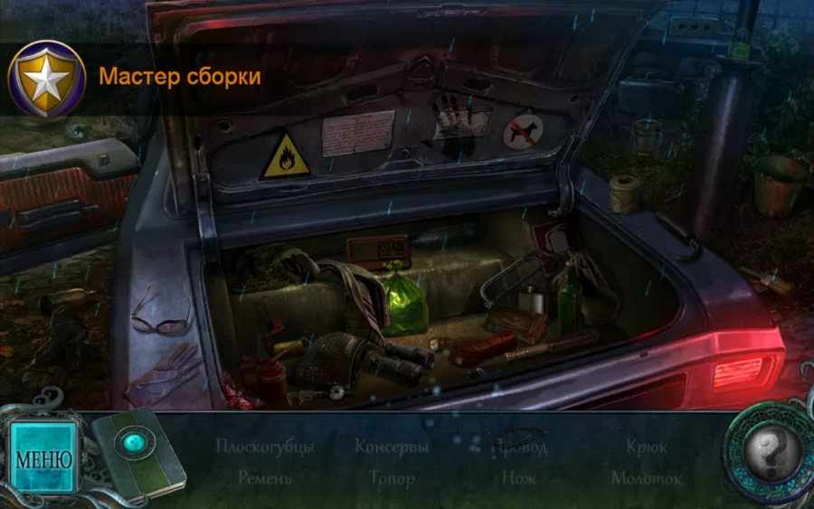 Скриншот Paranormal Agency №5