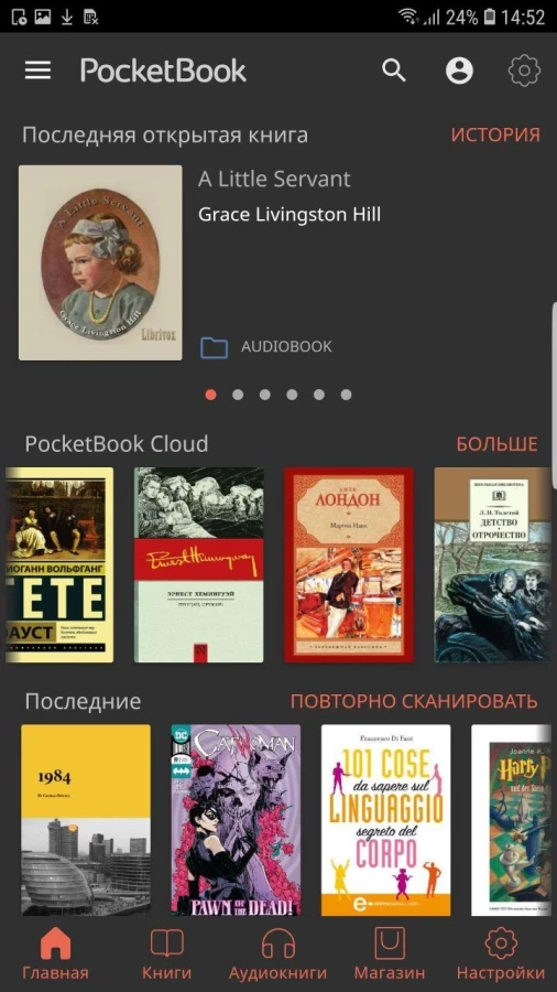 Скриншот PocketBook Reader №3