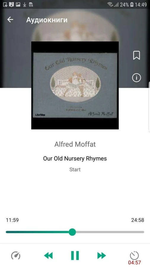 Скриншот PocketBook Reader №4