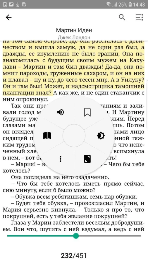 Скриншот PocketBook Reader №5