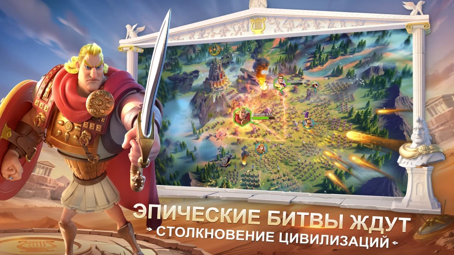 Скриншот Rise of Kingdoms: Lost Crusade №4