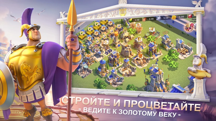 Скриншот Rise of Kingdoms: Lost Crusade №5