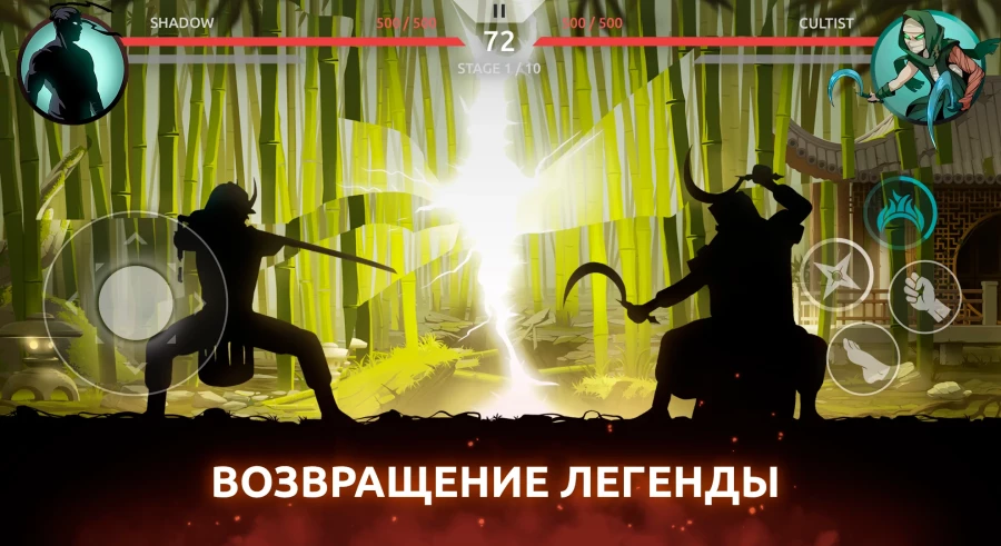 Скриншот Shades: Shadow Fight Roguelike №1