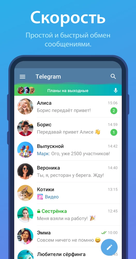 Скриншот Telegram №1