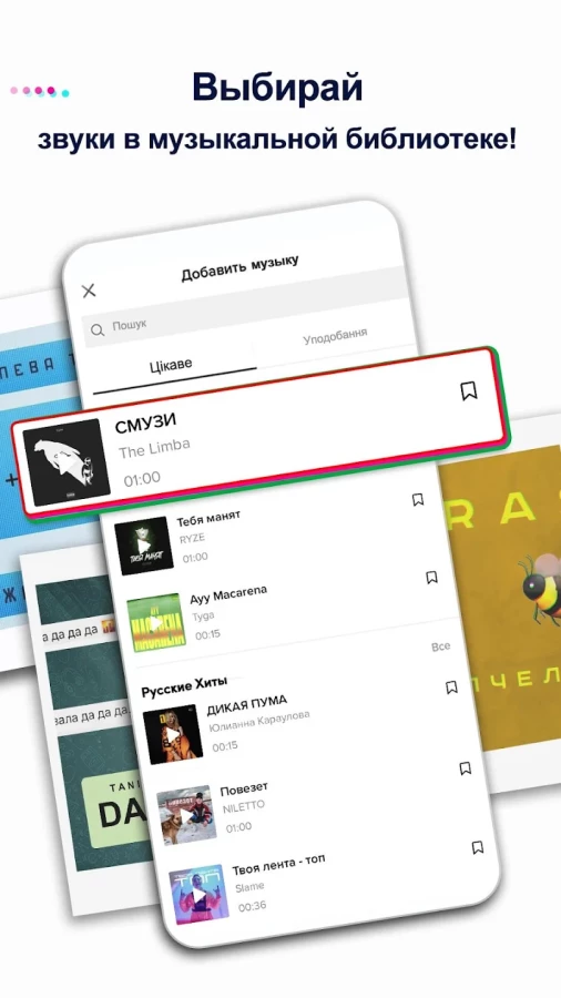 Скриншот TikTok №3