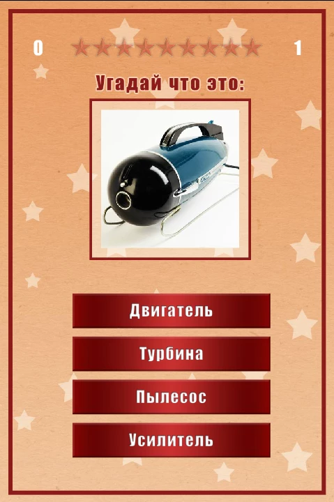 Скриншот Викторина: Сделано в СССР №1