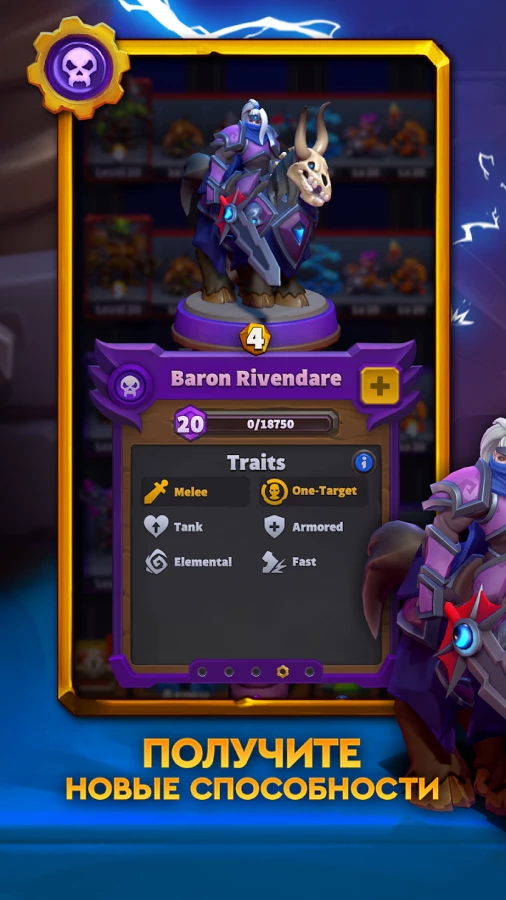 Скриншот Warcraft Rumble №3