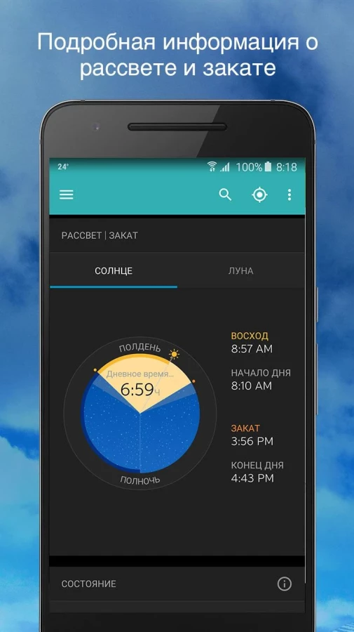 Скриншот Weather Underground №5