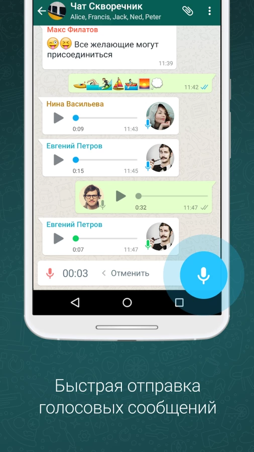 Скриншот WhatsApp Messenger №4
