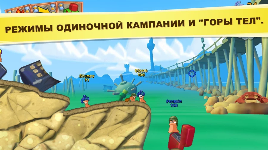 Скриншот Worms 3 №3
