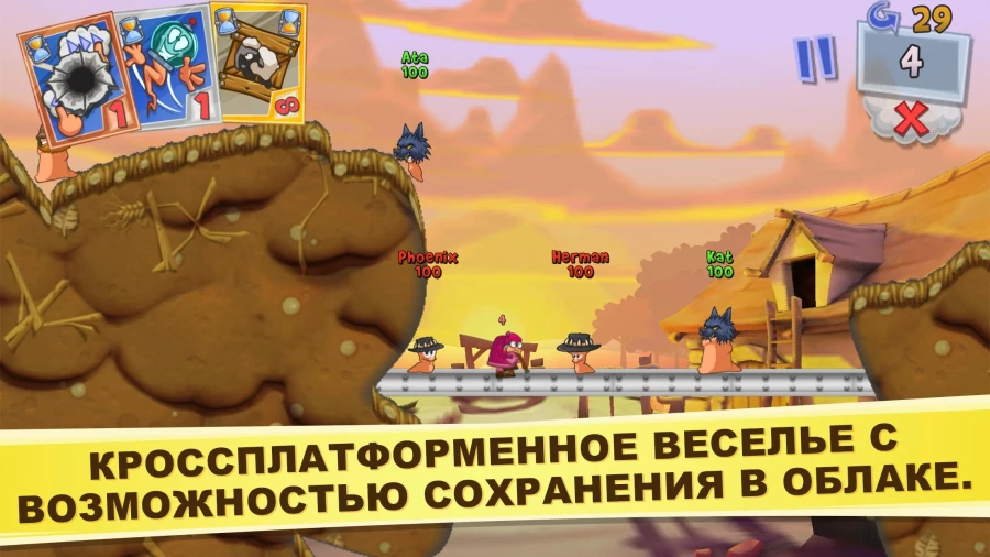 Скриншот Worms 3 №4