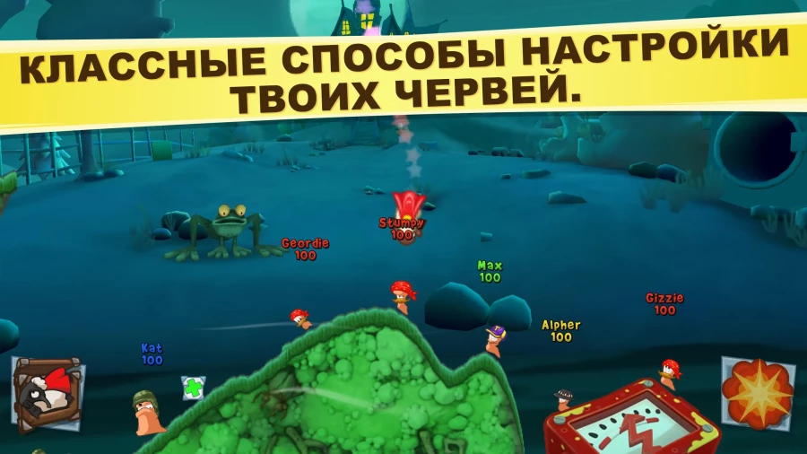 Скриншот Worms 3 №5