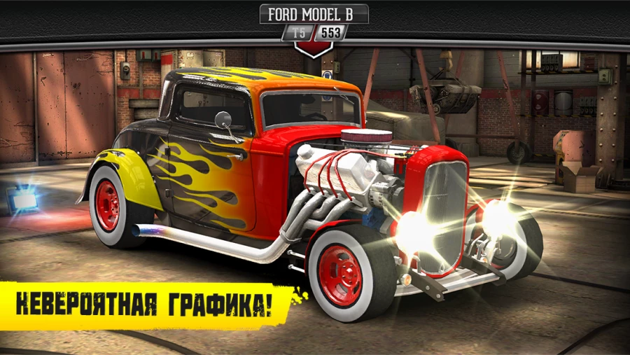 Скриншот CSR Classics №3
