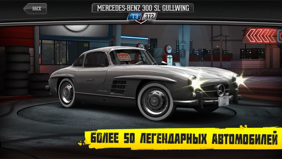 Скриншот CSR Classics №4