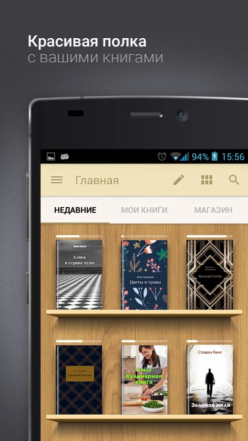 Скриншот eReader Prestigio №1
