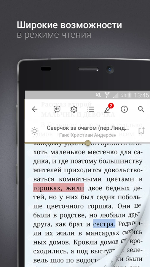 Скриншот eReader Prestigio №2