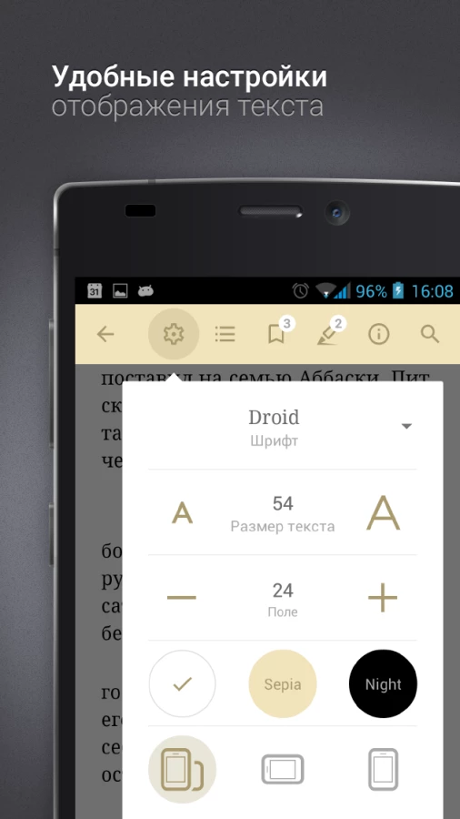 Скриншот eReader Prestigio №3