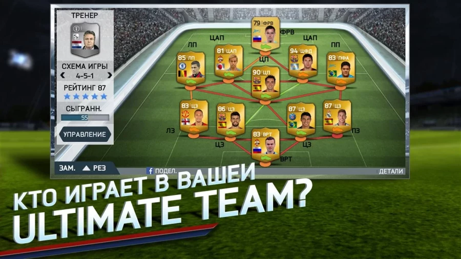 Скриншот FIFA 14 by EA SPORTS №4