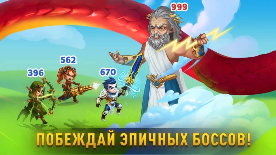 Скриншот Хроники Хаоса: Альянс Героев №5