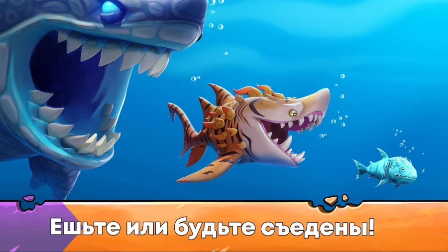 Скриншот Hungry Shark Evolution №1