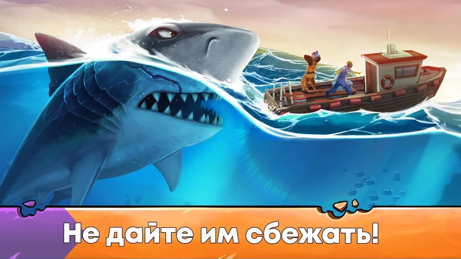 Скриншот Hungry Shark Evolution №2