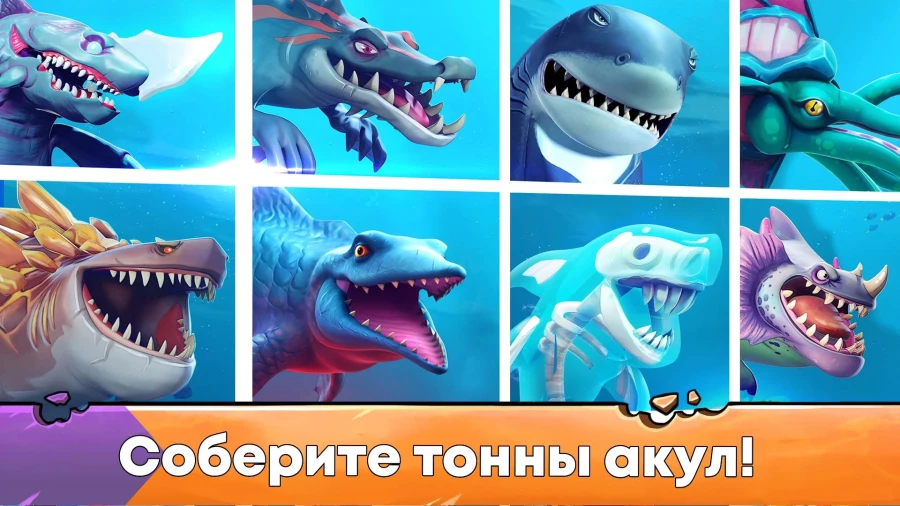 Скриншот Hungry Shark Evolution №4