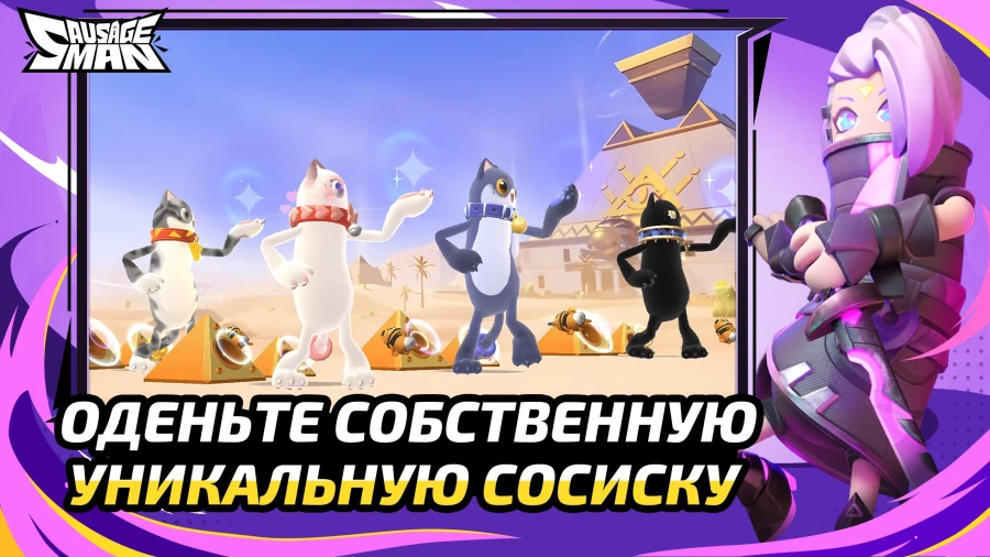 Скриншот Sauge Man №1