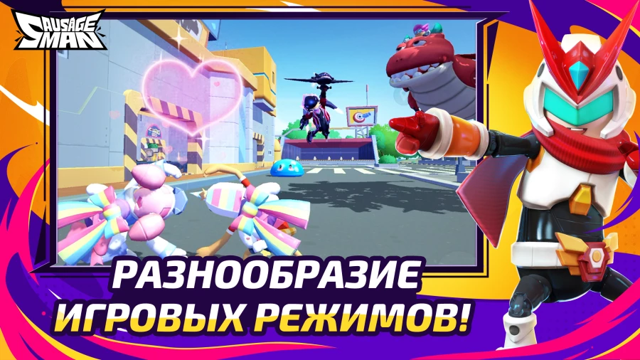 Скриншот Sauge Man №3