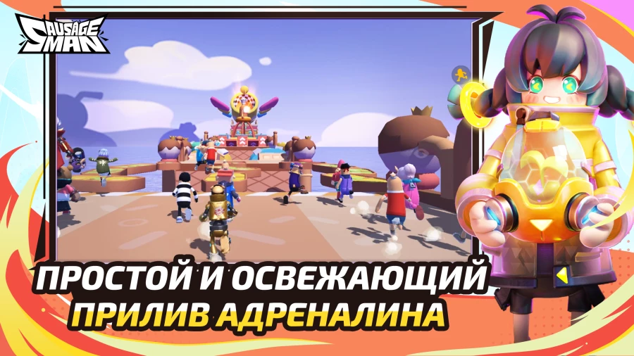 Скриншот Sauge Man №4