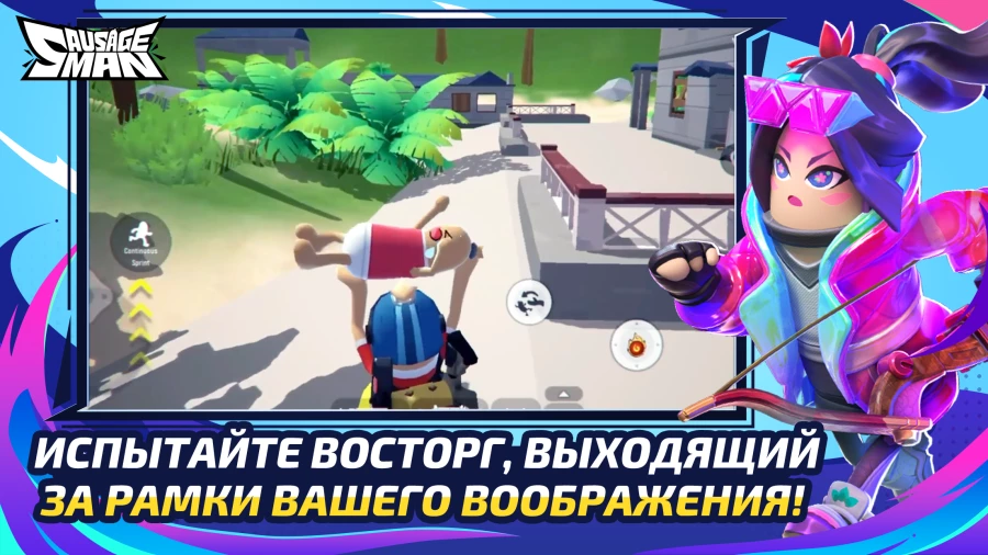 Скриншот Sauge Man №5