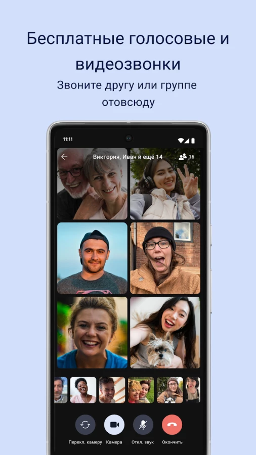 Скриншот Signal — приватный мессенджер №3