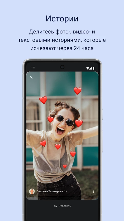 Скриншот Signal — приватный мессенджер №4