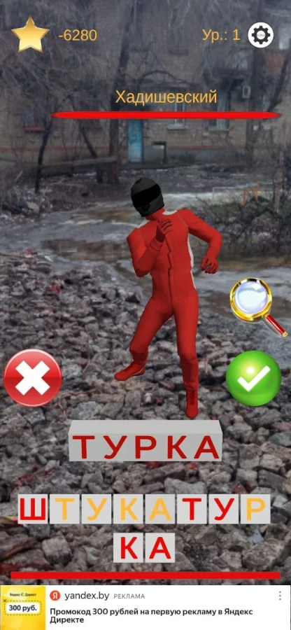 Скриншот Слово Пацана - Головоломка №2