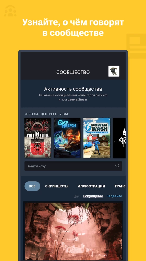 Скриншот Steam №5