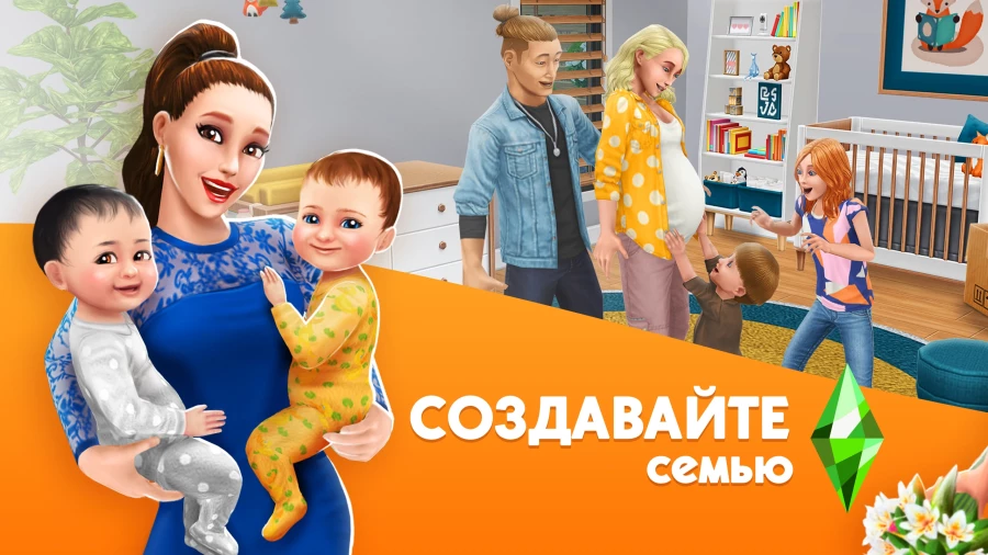 Скриншот The Sims FreePlay №1