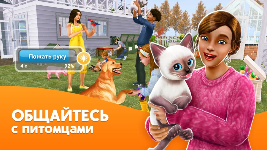 Скриншот The Sims FreePlay №3