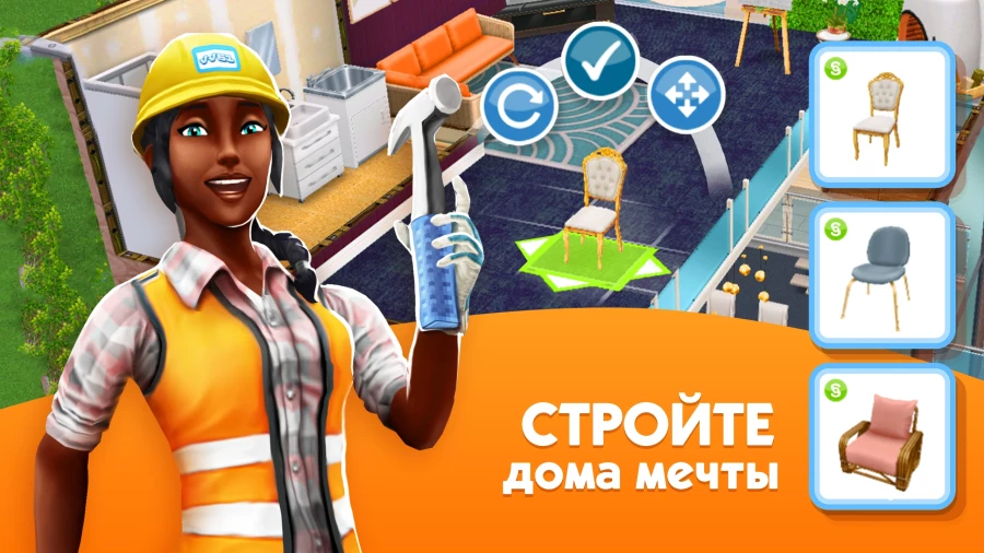 Скриншот The Sims FreePlay №4