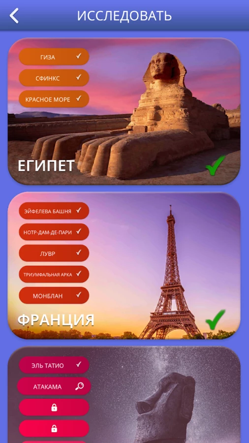 Скриншот Words of Wonders: Игра в слова №3
