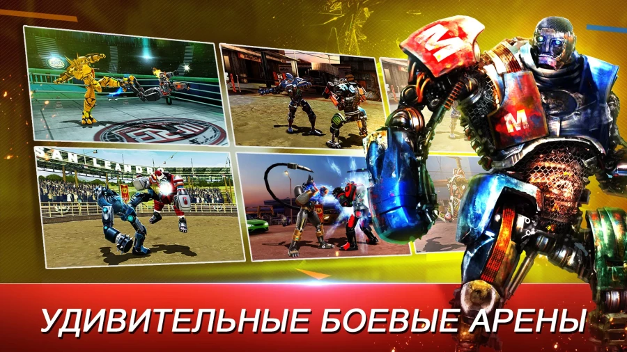 Скриншот World Robot Boxing №5