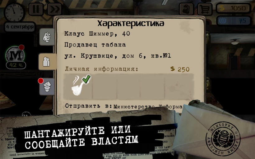 Скриншот Beholder №2