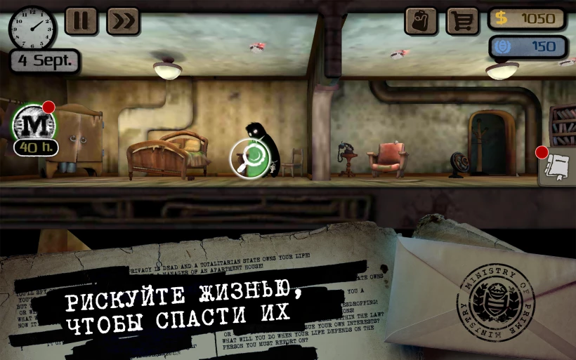Скриншот Beholder №5