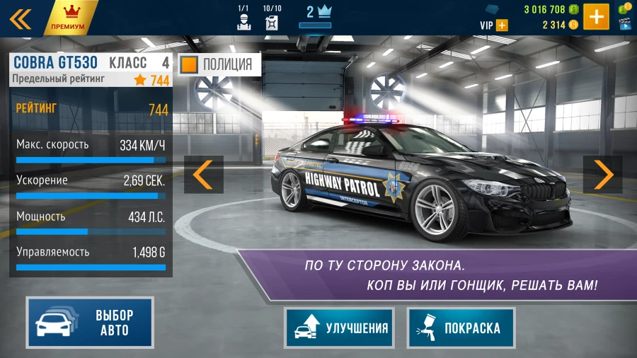 Скриншот Carx Highway Racing №5